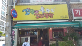 꼬망이 꼬마김밥