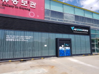 평화통일교육전시관