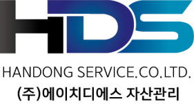 에이치디에스자산관리