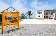 하이빌리지펜션