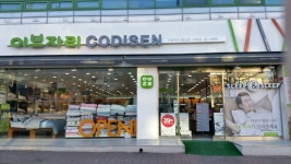 이브자리 코디센거여점