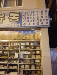 남일유통