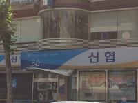 신협365