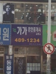 가가공인중개사사무소