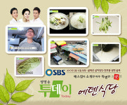 에덴식당