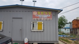 경원덕장