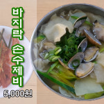 에덴식당