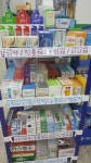 엑슬루약국