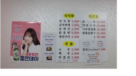 엄마손 순대국