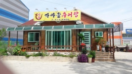 낙동가마솥추어탕