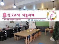 오르세아뜰리에미술교습소