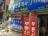 성남엘지공인중개사사무소