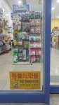 엑슬루약국