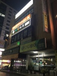 비빔마루