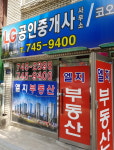 성남엘지공인중개사사무소