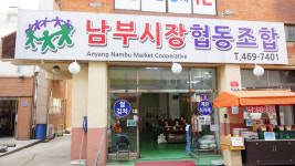 식자재남부시장