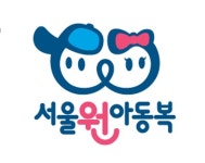 서울원아동복