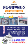 한화종합인테리어
