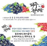 파주웰빙팜