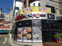 123막창 무거점