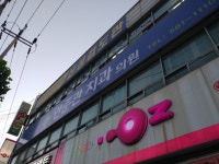 안준관치과의원