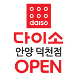 다이소 안양덕천점