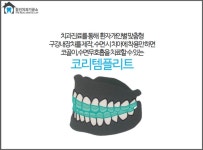 참진치과기공소