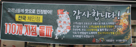 도야족발 신내점