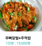 맛짱