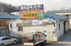 미성방음문