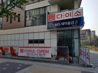 다이소 안양덕천점