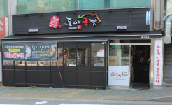 도야족발 신내점