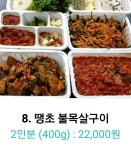 맛짱