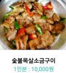 맛짱