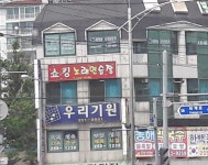 쇼킹노래연습장