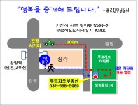 푸르지오공인중개사사무소