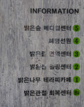 밝은침한의원
