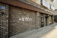 예쁘다