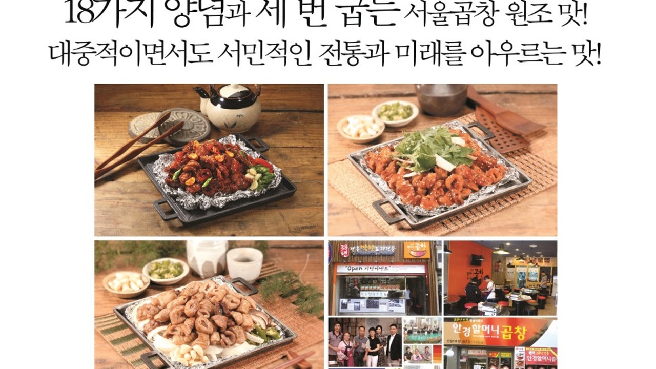 안경할머니곱창