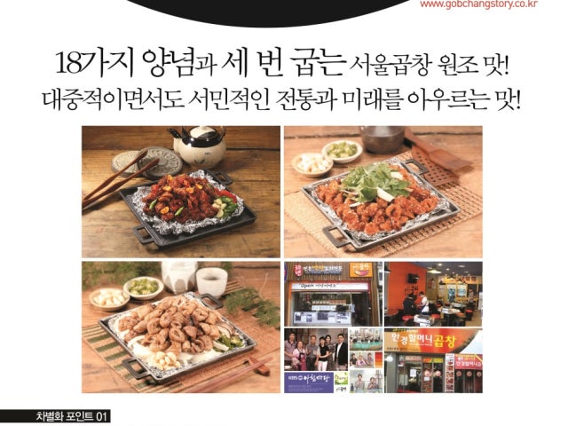 안경할머니곱창