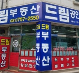 드림공인중개사사무소