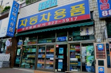 우주종합상사