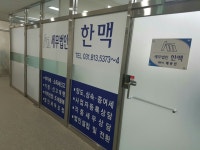 세무법인한맥 일산지점