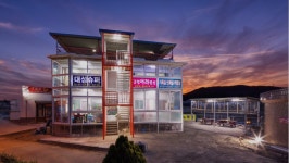 궁평아라펜션