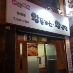 세수대야왕돈까스왕냉면 화원점