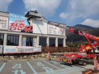양평 대성 스카이차