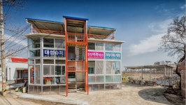 궁평아라펜션
