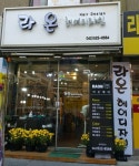 라온헤어디자인