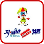 지코바치킨 학동점