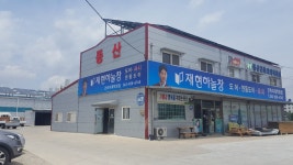 동산하우징
